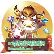 mg冰球突破官网经典突破模式玩法介绍